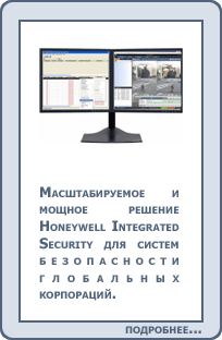      Honeywell Integrated Security     .